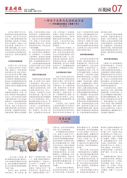 ��ͥ�ܱ��ٻ�԰