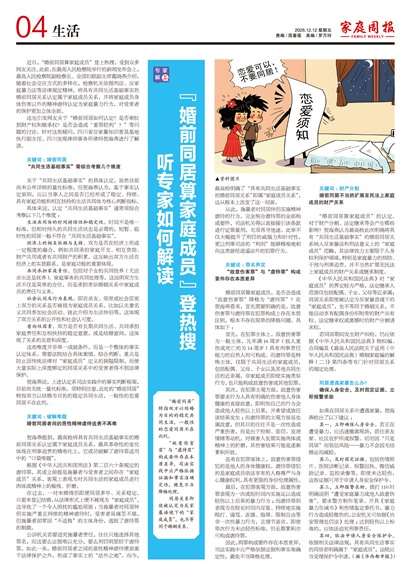 ��ͥ�ܱ�����