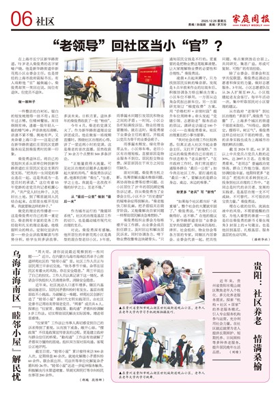 ��ͥ�ܱ�����