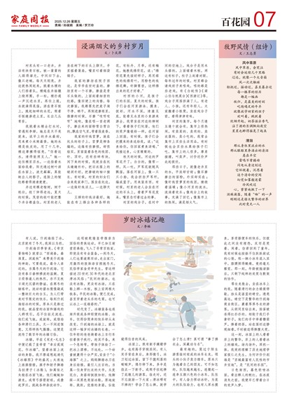 ��ͥ�ܱ��ٻ�԰