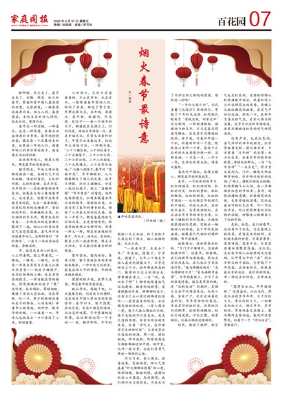 ��ͥ�ܱ��ٻ�԰