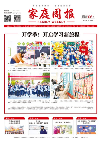 ��ͥ�ܱ�ͷ��