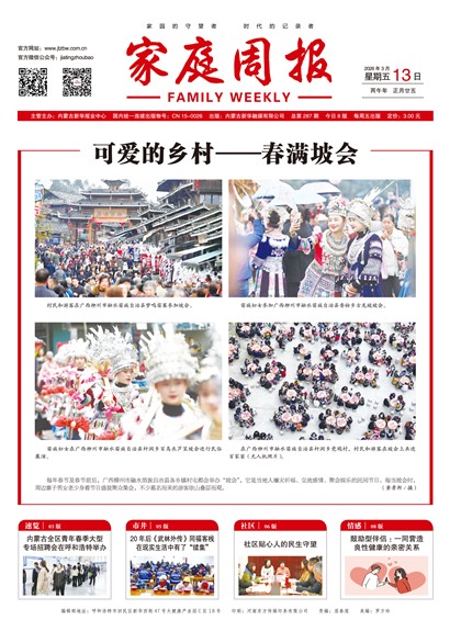 ��ͥ�ܱ�ͷ��