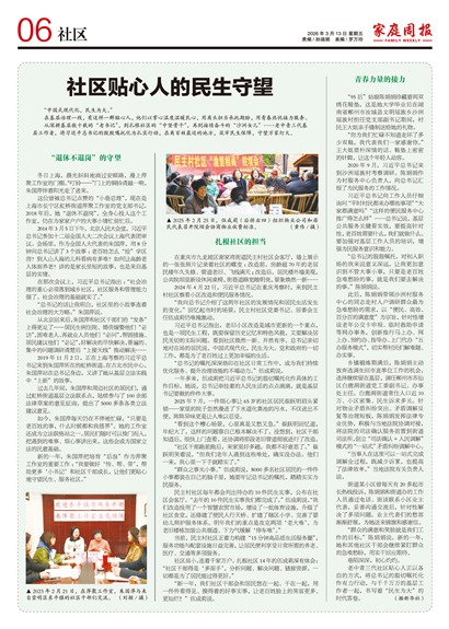 ��ͥ�ܱ�����