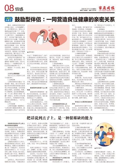 ��ͥ�ܱ����