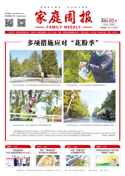 ��ͥ�ܱ�ͷ��