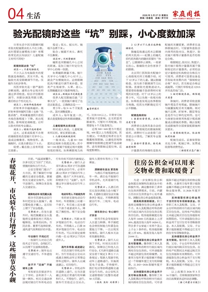 ��ͥ�ܱ�����