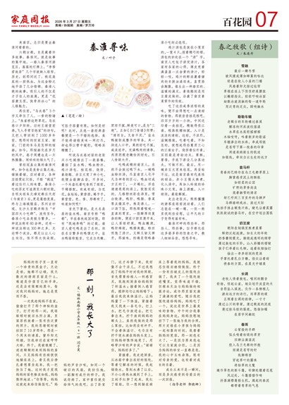 ��ͥ�ܱ��ٻ�԰